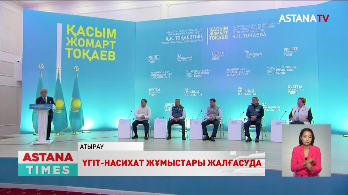 Президенттікке кандидат Қ.Тоқаевтың РҚШ мүшелері Атырау облысына барды