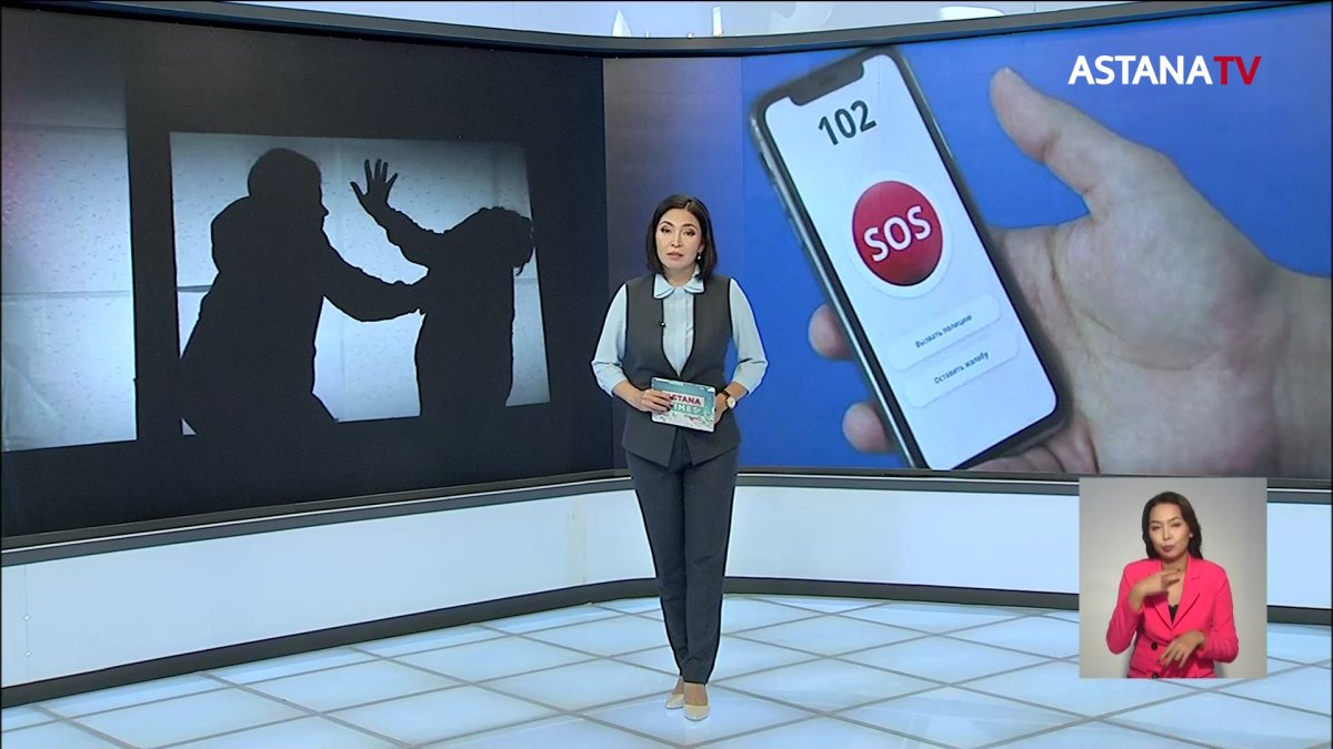 Две тысячи пострадавших от бытового насилия обратились за помощью в полицию Астаны