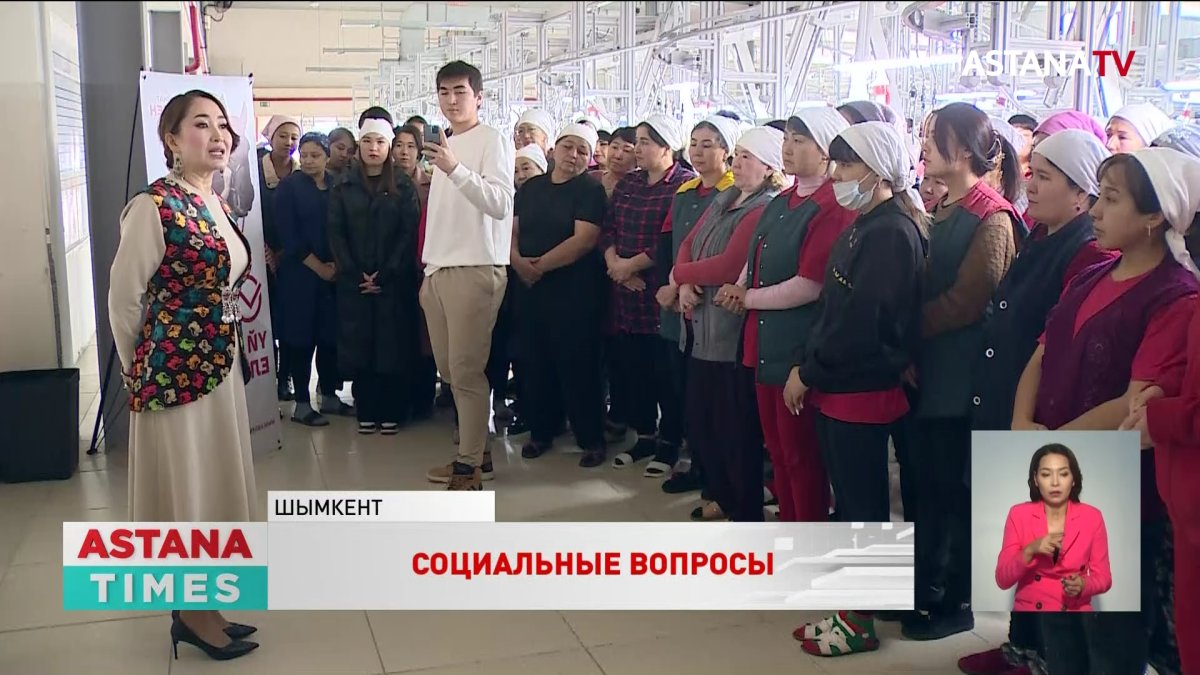 Каракат Абден встретилась с коллективом швейной фабрики Шымкента