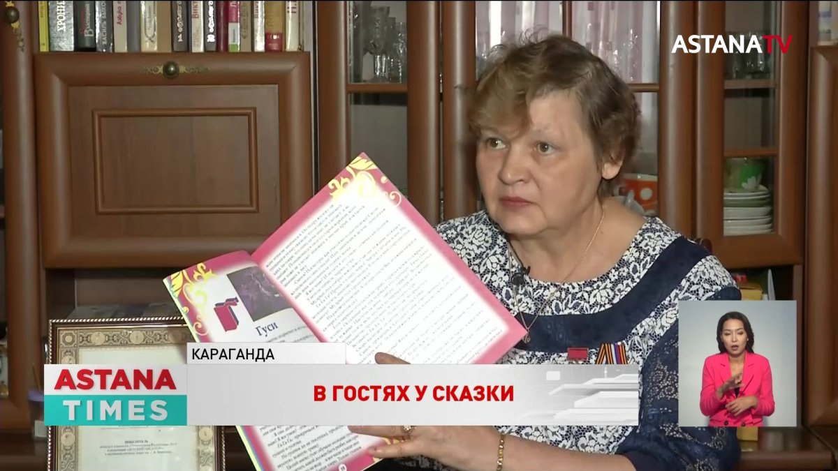Казахстанская сказочница: писательница из Караганды сама издаёт книги и дарит их детям