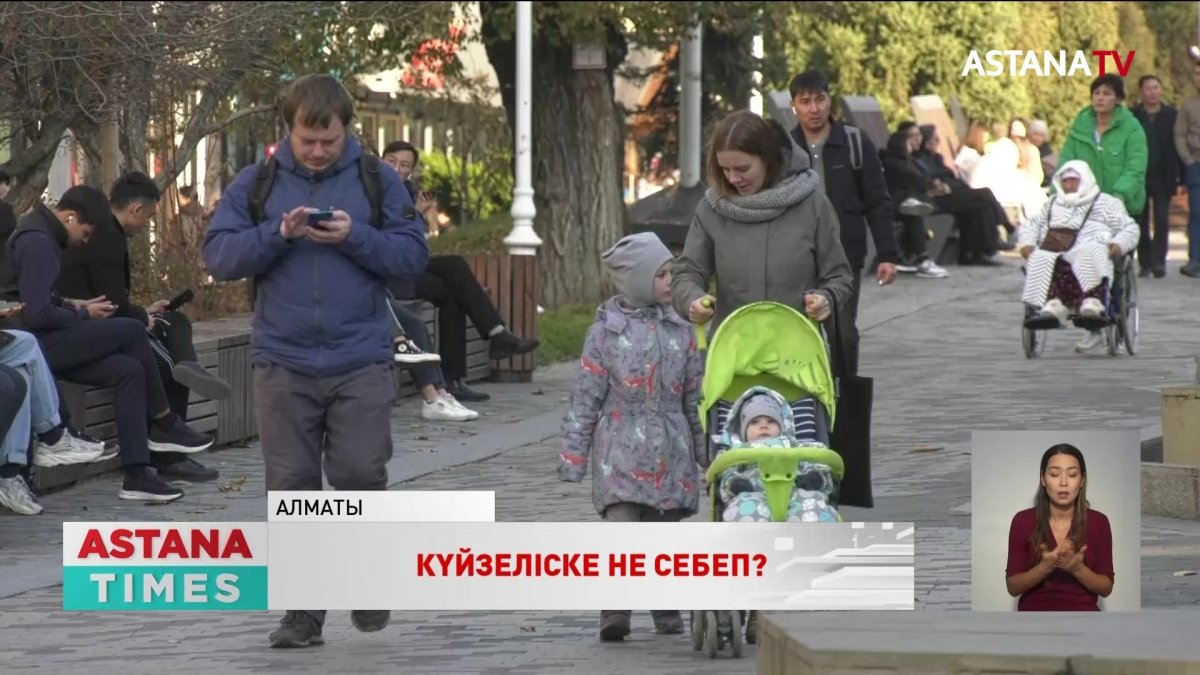 «Аула сыпырушы болдым». Эмоционалды күйзеліске не себеп?