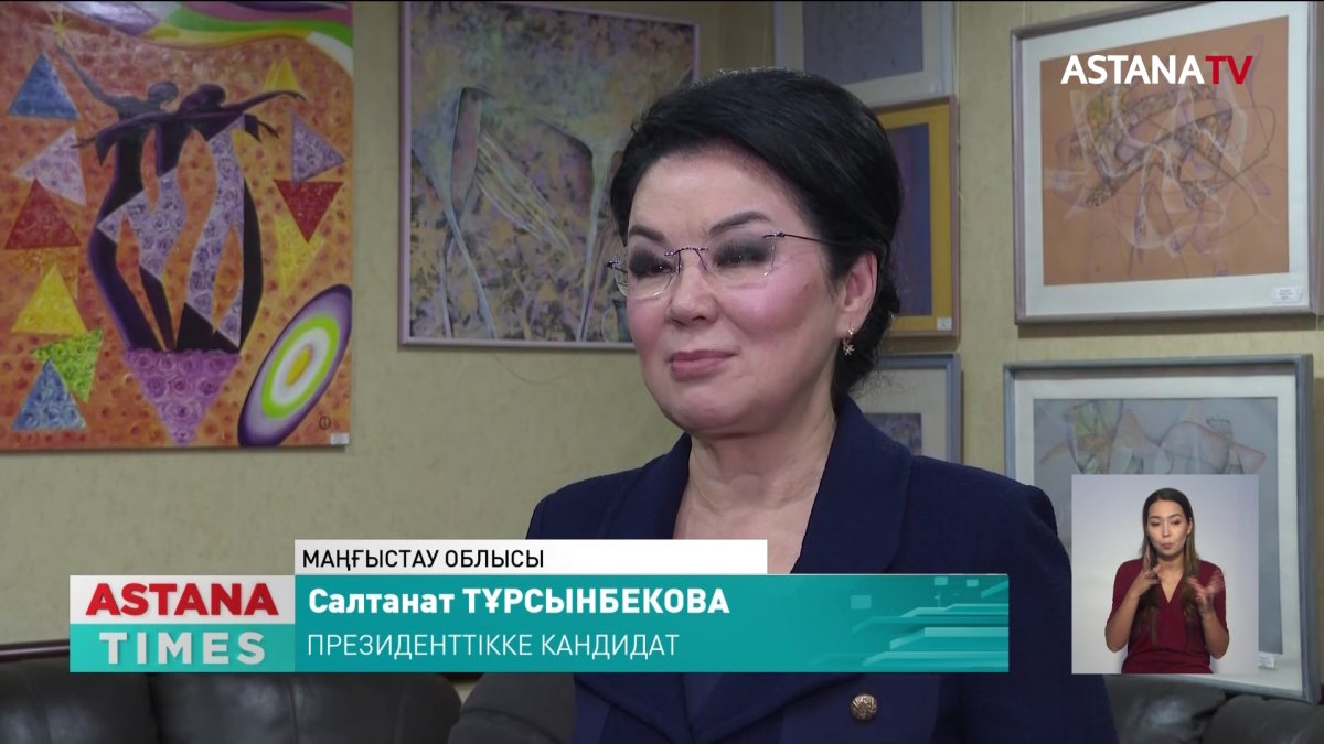 Президенттікке кандидат С.Тұрсынбекова Маңғыстау облысында жауынгерлердің аналарымен кездесті