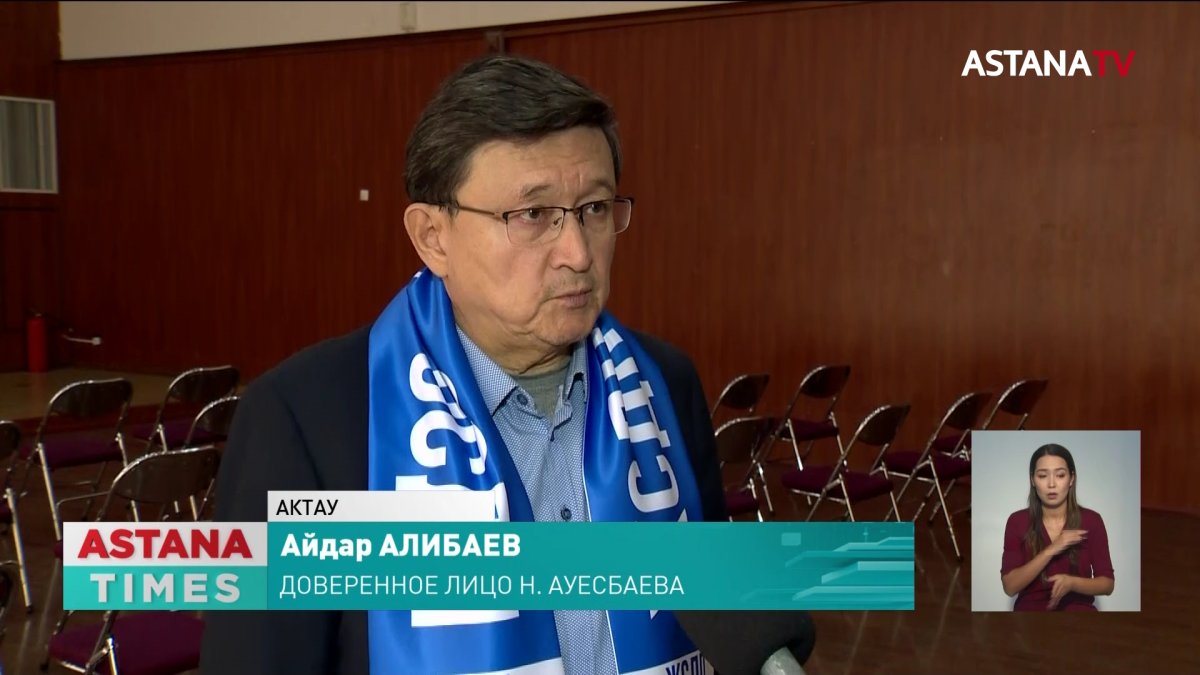 Проблему коррупции подняли избиратели Актау на встрече с Нурланом Ауесбаевым
