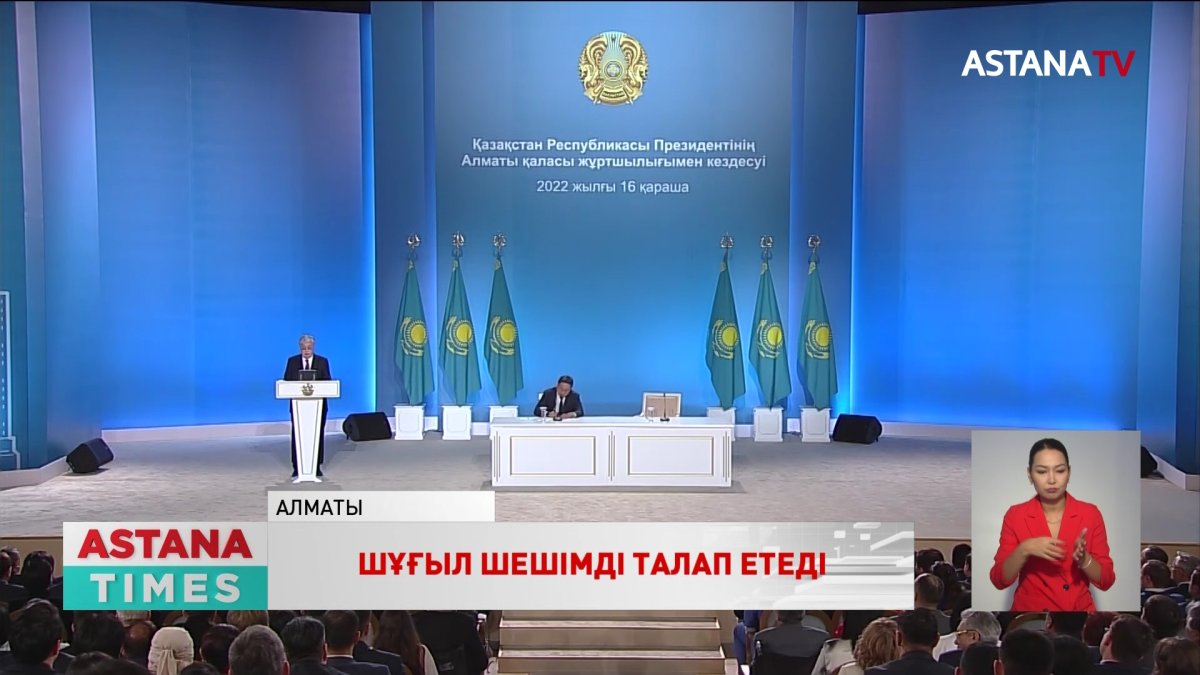 «Алматыда ауа ластануының жоғары деңгейі үлкен мәселе және ол дереу шешуді талап етеді»,- Қ. Тоқаев