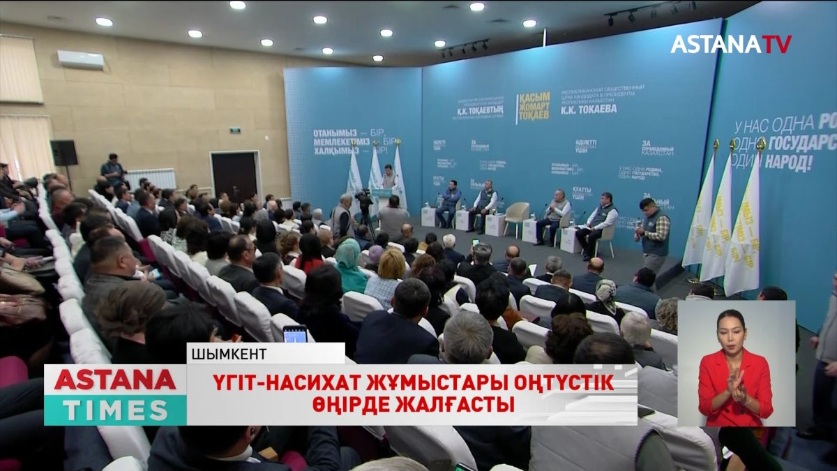 Президенттікке кандидат Қ.Тоқаевтың РҚШ мүшелері Түркістан облысы мен Шымкент қаласына барды
