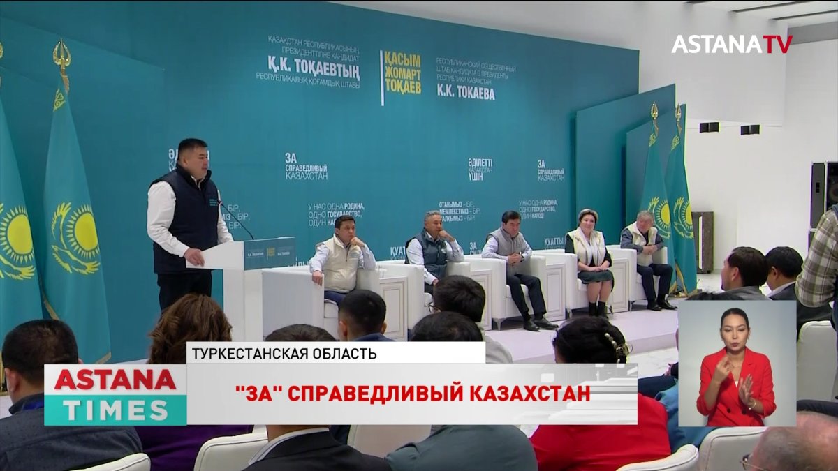 Штаб Токаева встретился с избирателями Шымкента и Туркестанской области