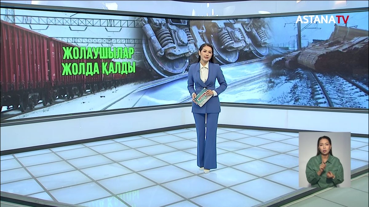 Қарағанды облысында 14 жүк вагоны рельстен шығып кетіп, 800-ден астам адам жолда қалды