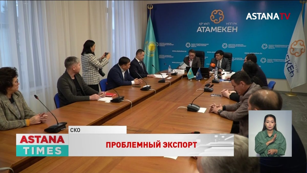 Предприниматели СКО столкнулись с барьерами при экспорте продукции