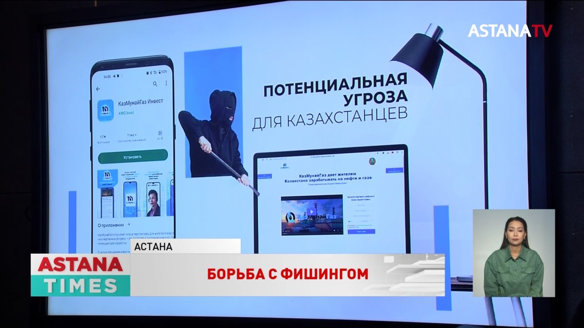 Систему против интернет-мошенничества разработали казахстанские стартаперы