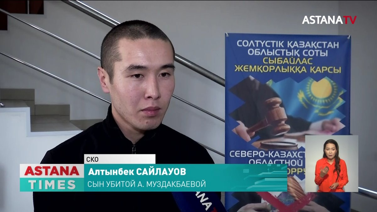 Участкового судят по делу об убийстве сельчанки, собиравшей ягоды в СКО