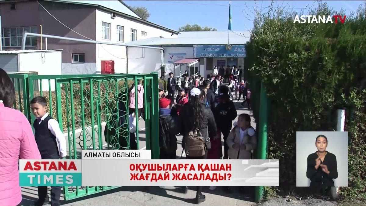 Алматы облысы Қызылту ауылының оқушылары сынып кабинеттерінің тапшылығынан сабақты акт залында оқуға мәжбүр