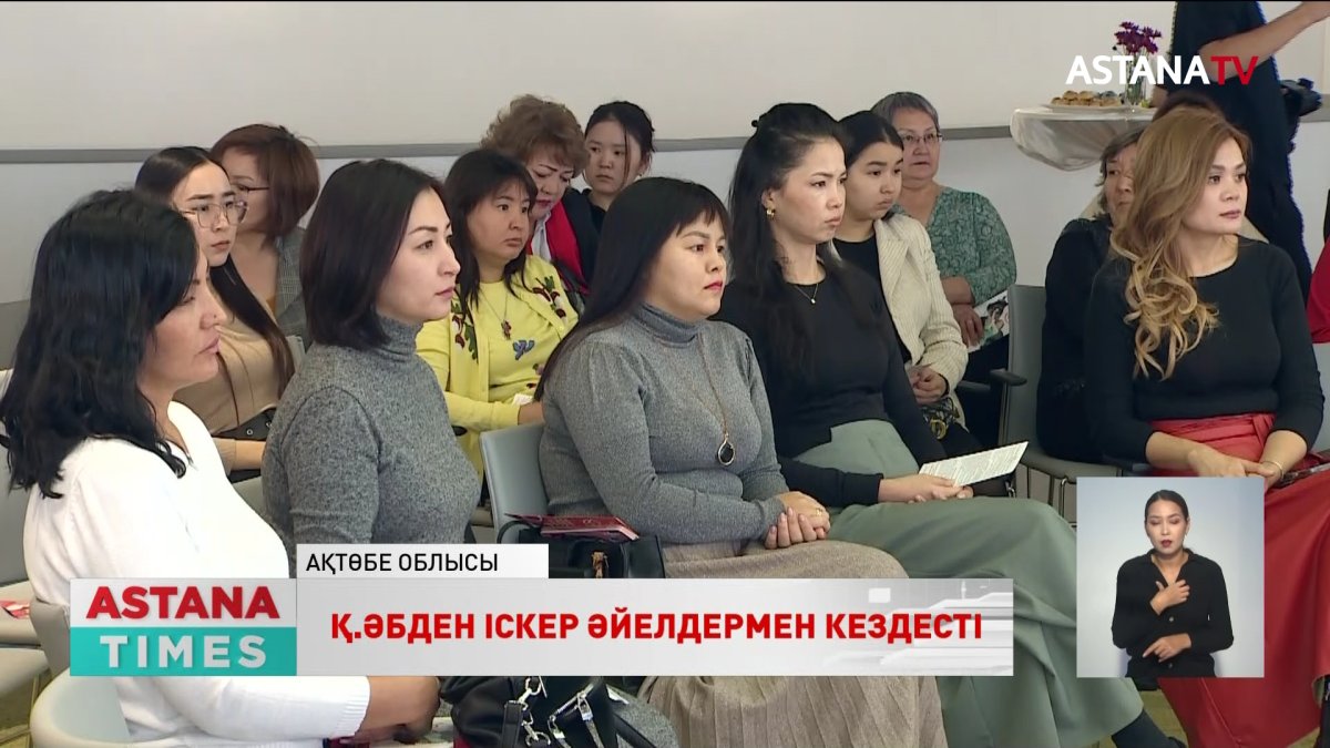 «Көп балалы ана болу – нағыз ерлік», - Қ. Әбден