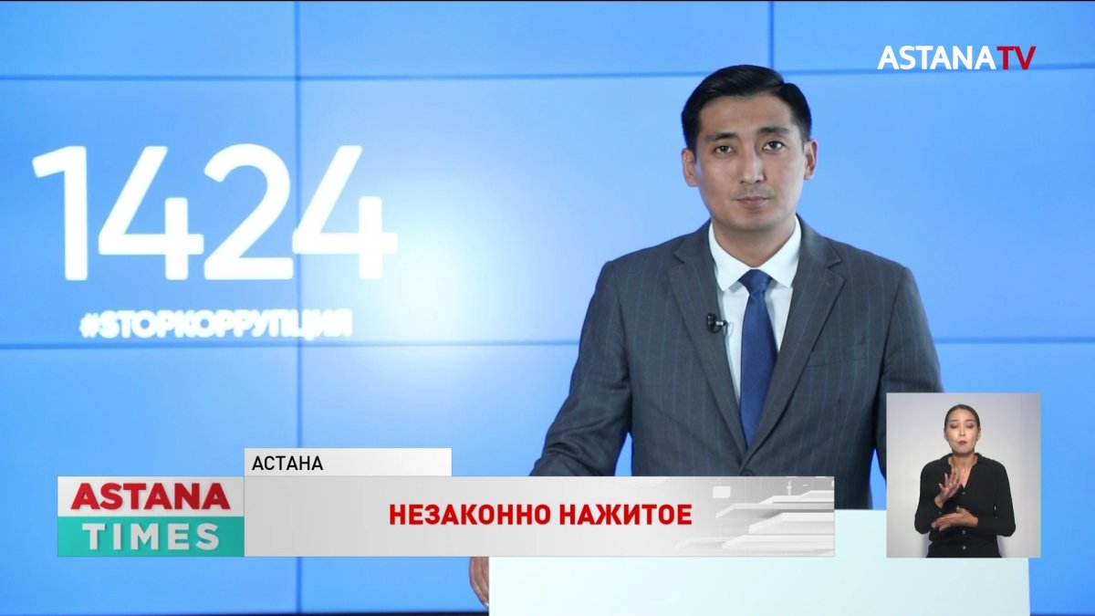 Драгоценности и ценные бумаги на полмиллиарда долларов Сатыбалды вернут государству