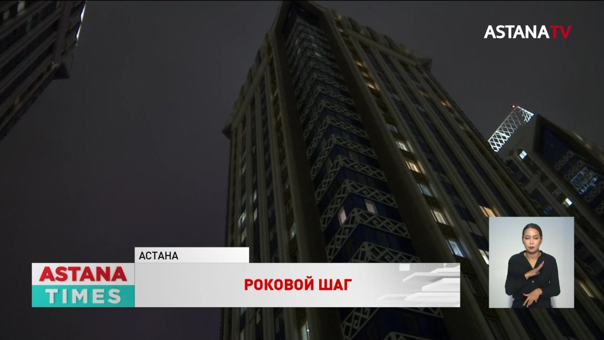 14-летняя девочка покончила с собой в Астане