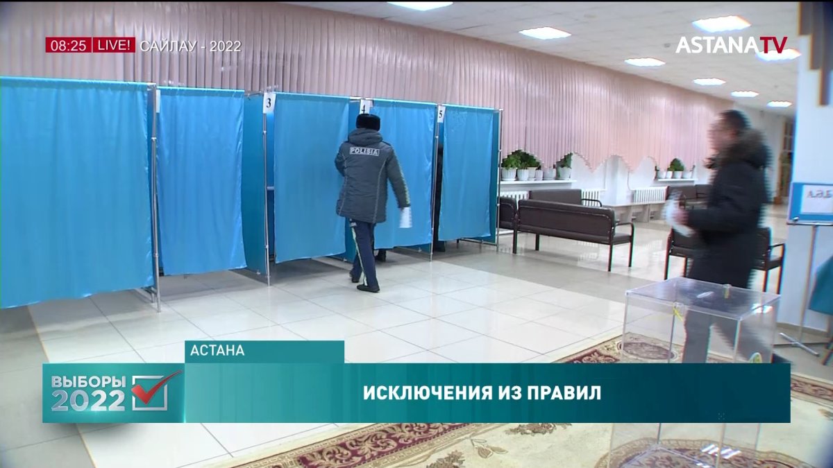 Как проголосовать не выходя из дома?