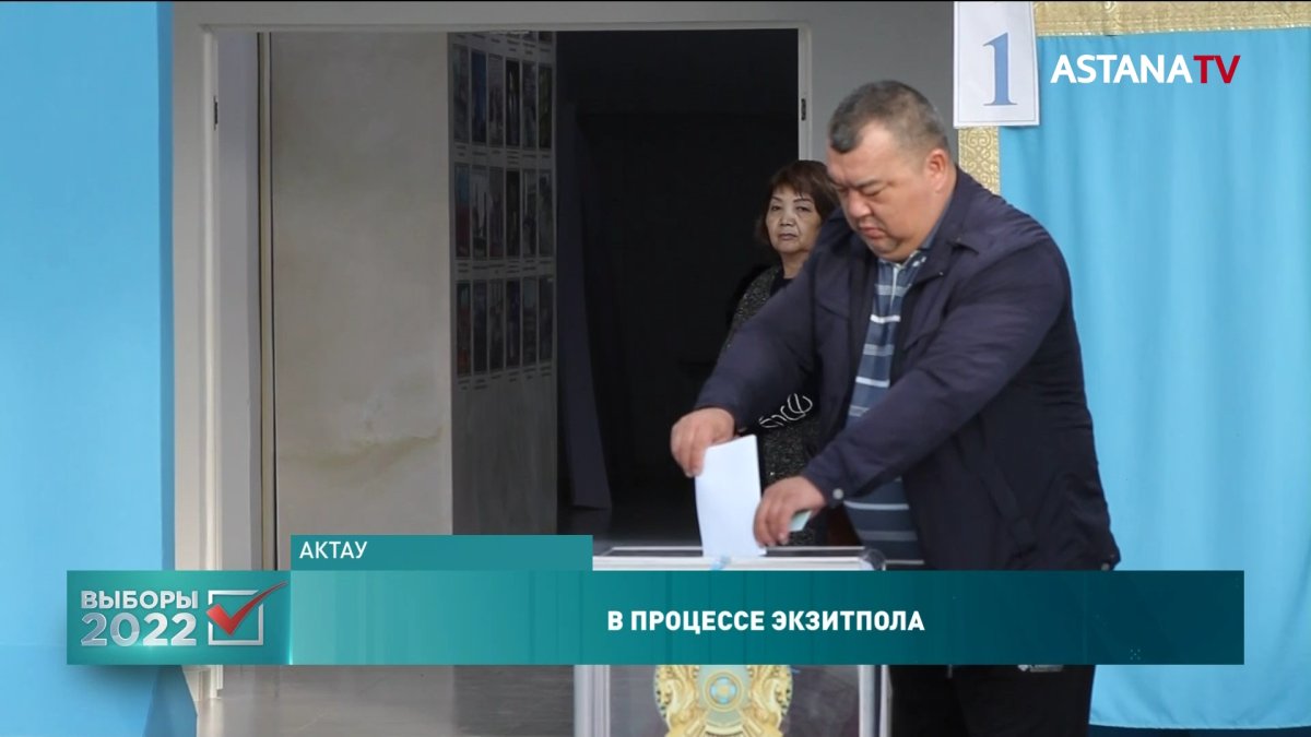 Интервьюеры Института общественной политики проводят опрос в Актау