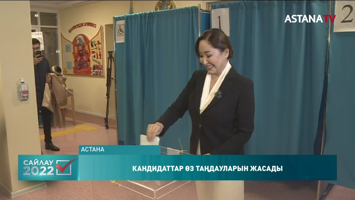 Президенттікке кандидаттар да дауыс беруге келді