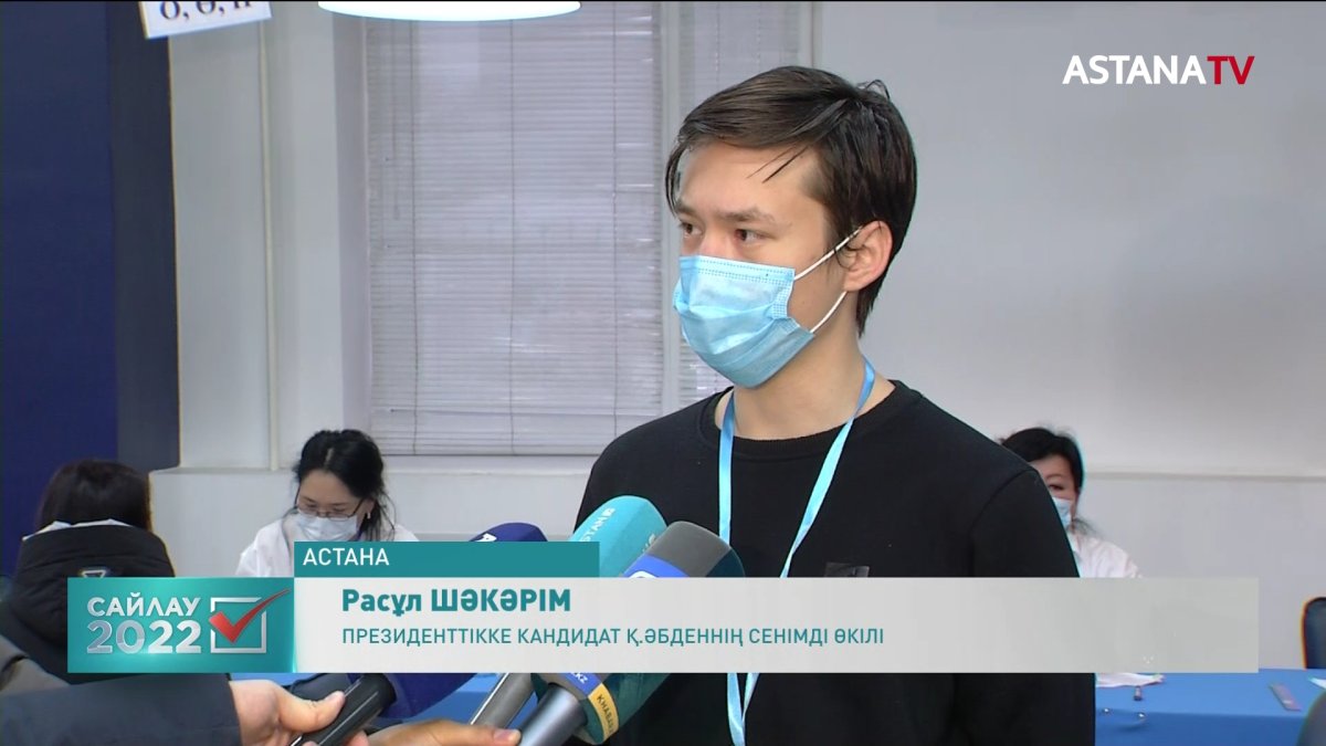 Сайлау бақылаушылардың жіті назарында