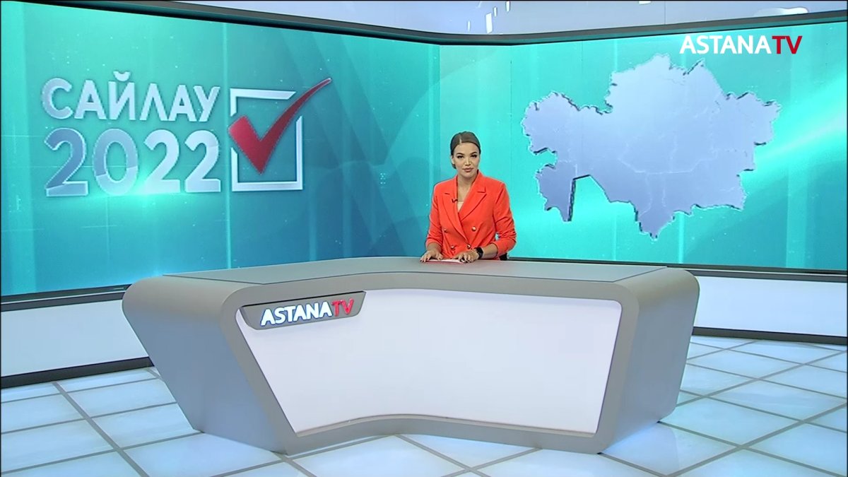 Қоғамдық саясат институтының экзитпол қорытындысын арнамыздан сағат 00:15-те біле аласыздар