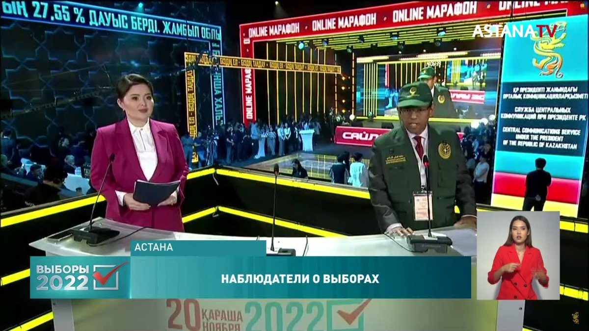 Выборы Президента в Казахстане отличаются организованностью и прозрачностью,- наблюдатели от ОИС