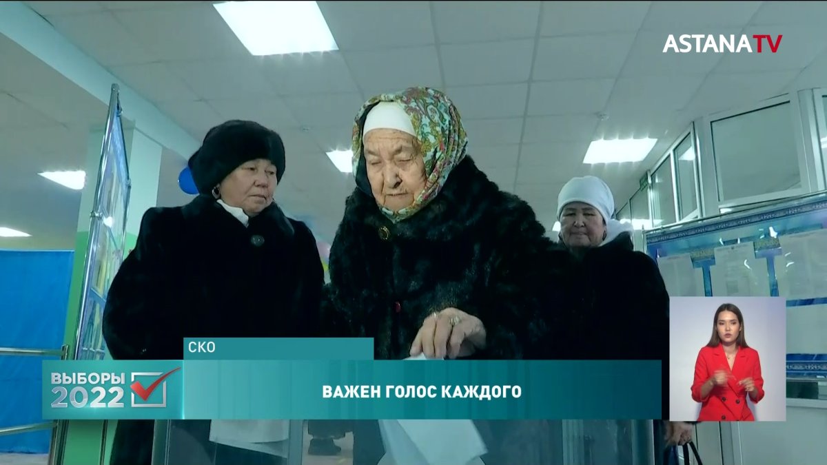 Бабушка 45 внуков и 120 правнуков проголосовала в СКО