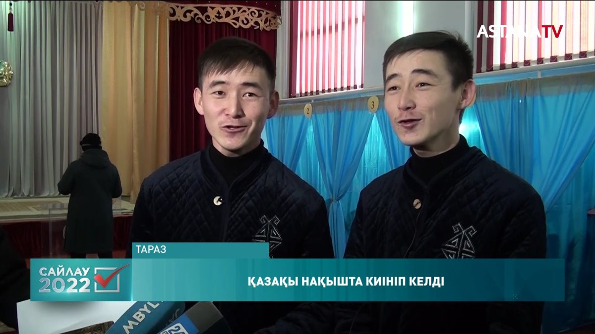 Жамбылдық егіз Нұрбол мен Ербол дауыс беруге қазақы нақышта киініп келді