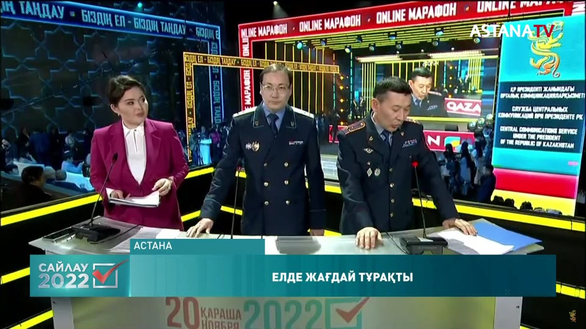 «Сайлау комиссияларының төрағалары полицейлерді 18 рет шақыруға мәжбүр болды», - ҚР ІІМ