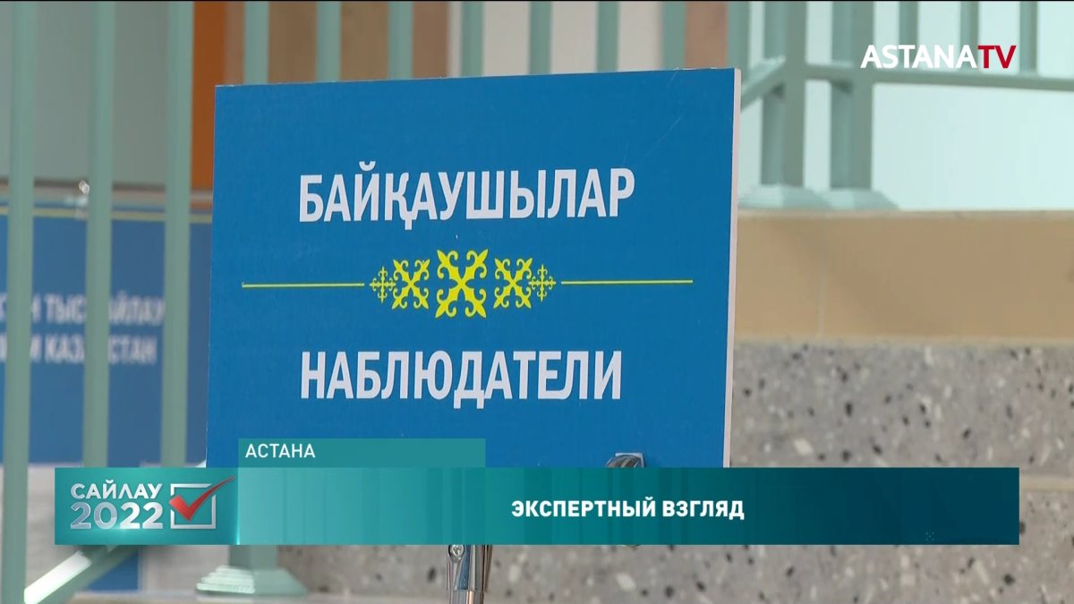 «Новые выборы»: эксперты рассказали об отличии президентской гонки-2022