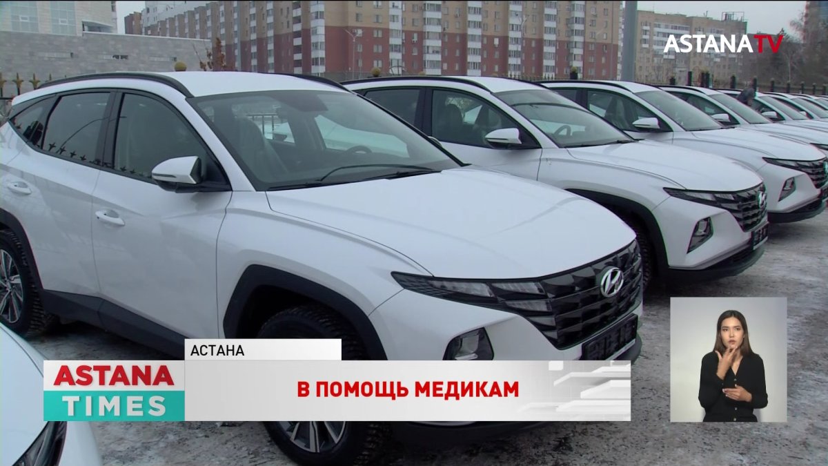 50 новых автомобилей передали столичным поликлиникам