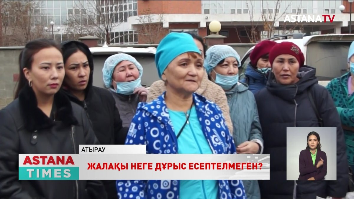 Атыраулық медицина қызметкерлері еңбекақының толық төленбегеніне наразы