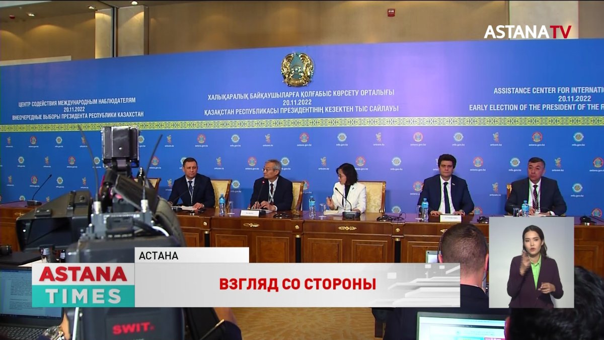 Соблюдены все нормы: международные наблюдатели высказались о прошедших выборах в Казахстане