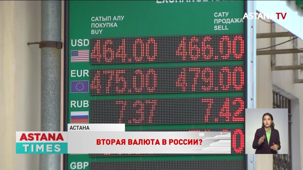 Хайп или надежда на укрепление: аналитики о повышенном интересе к тенге на московской бирже