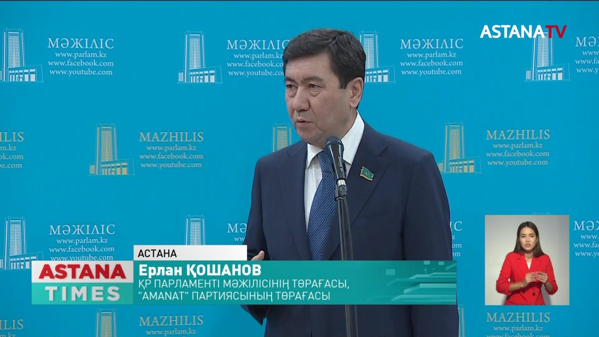 «Бұл сайлау ұлтты ұйыстырған, елді біріктірген сайлау болды», - Мәжіліс спикері