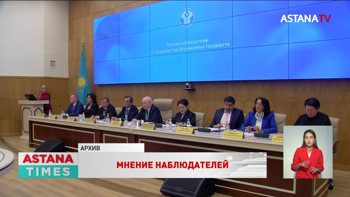 Провели эффективно и в законные сроки: оценку выборам в Казахстане дали наблюдатели БДИПЧ/ОБСЕ