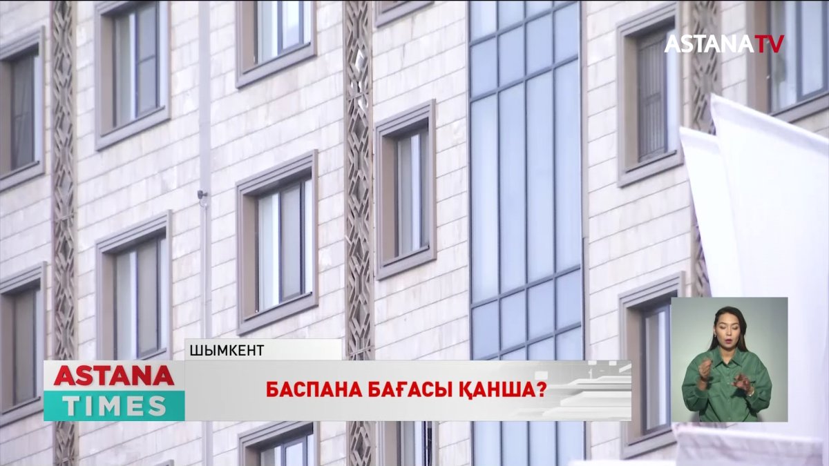 Елімізде баспана бағасы қандай?