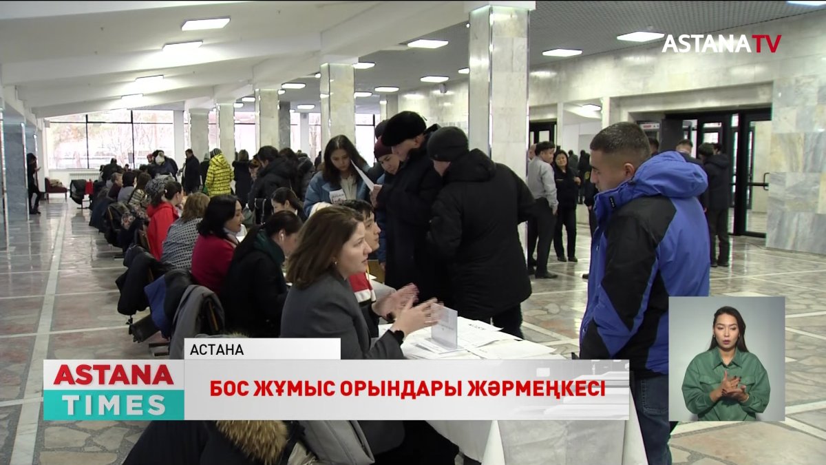 Елордалық мекемелерге 700-ге жуық қызметкер жетіспейді