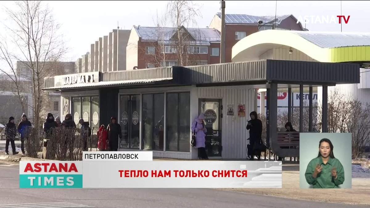 Просто показуха?: «тёплые» остановки со скепсисом обсуждают жители Петропавловска