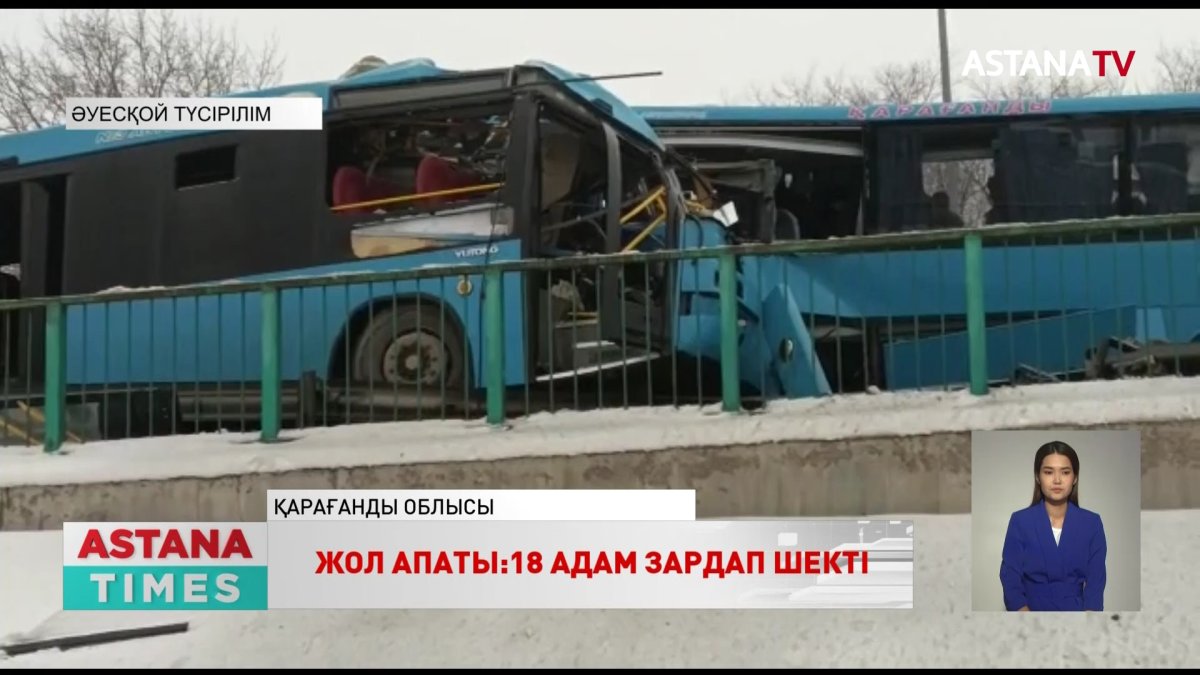 Қарағандыдағы жантүршігерлік жол апаты: 18 адам зардап шекті