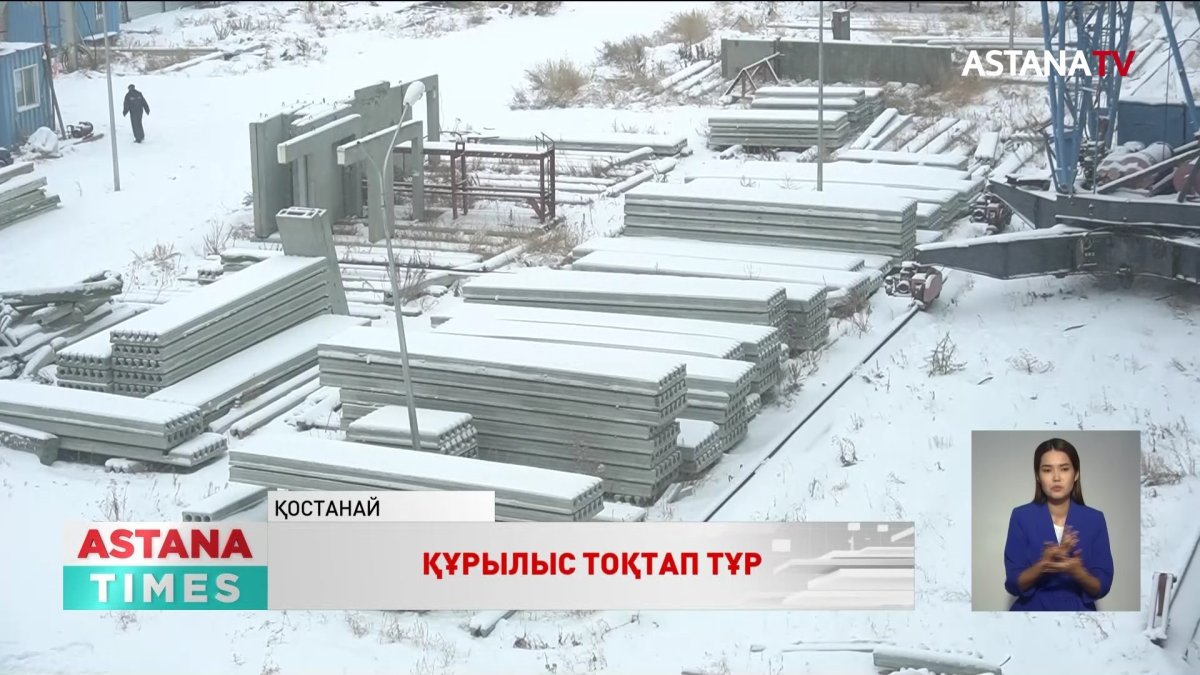 Қостанайда үш көпқабатты үйдің құрылысы 3 жылдан бері бітер емес