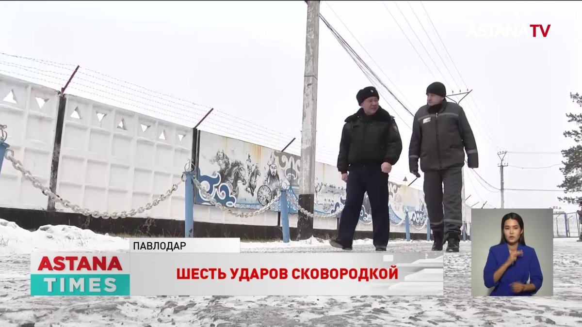 Исповедь женоубийцы: павлодарец убил сожительницу сковородой