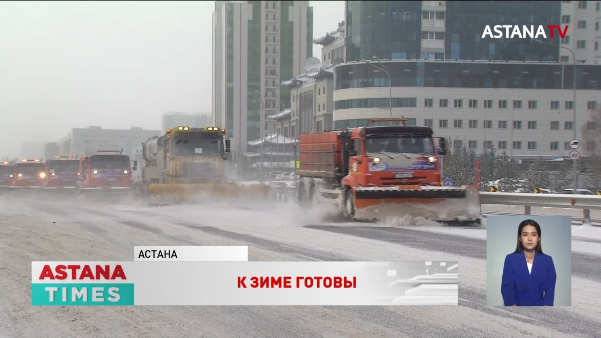 Почти 2500 дорожных рабочих вышли на уборку снега в Астане