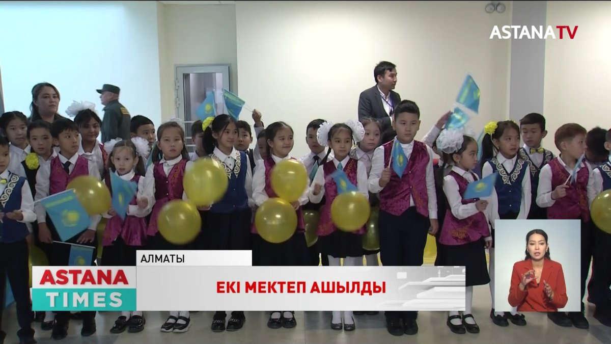 Алматы қаласында екі мектеп пайдалануға берілді