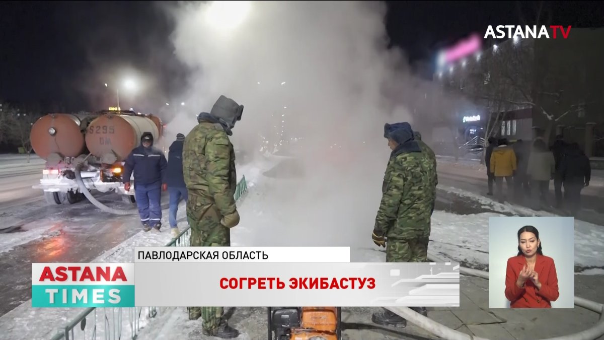 В Экибастузе сохраняется режим ЧП: 17 многоэтажек ждут подачи отопления
