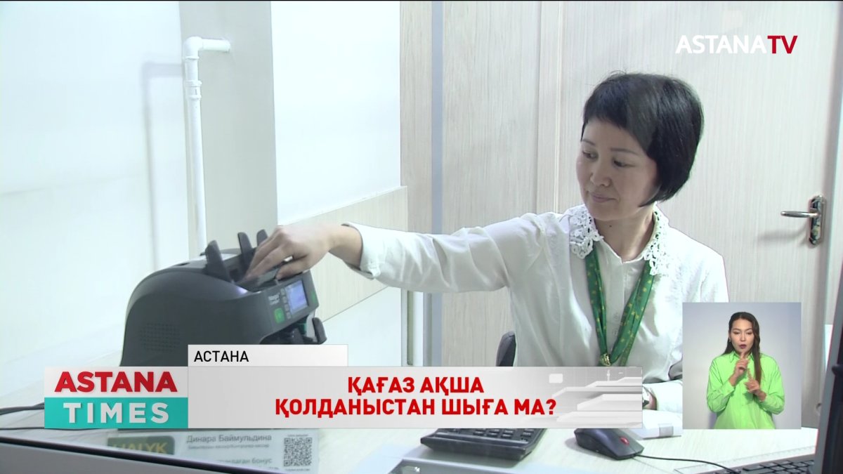 Цифрлы валюта банкноттар орнын басуы мүмкін