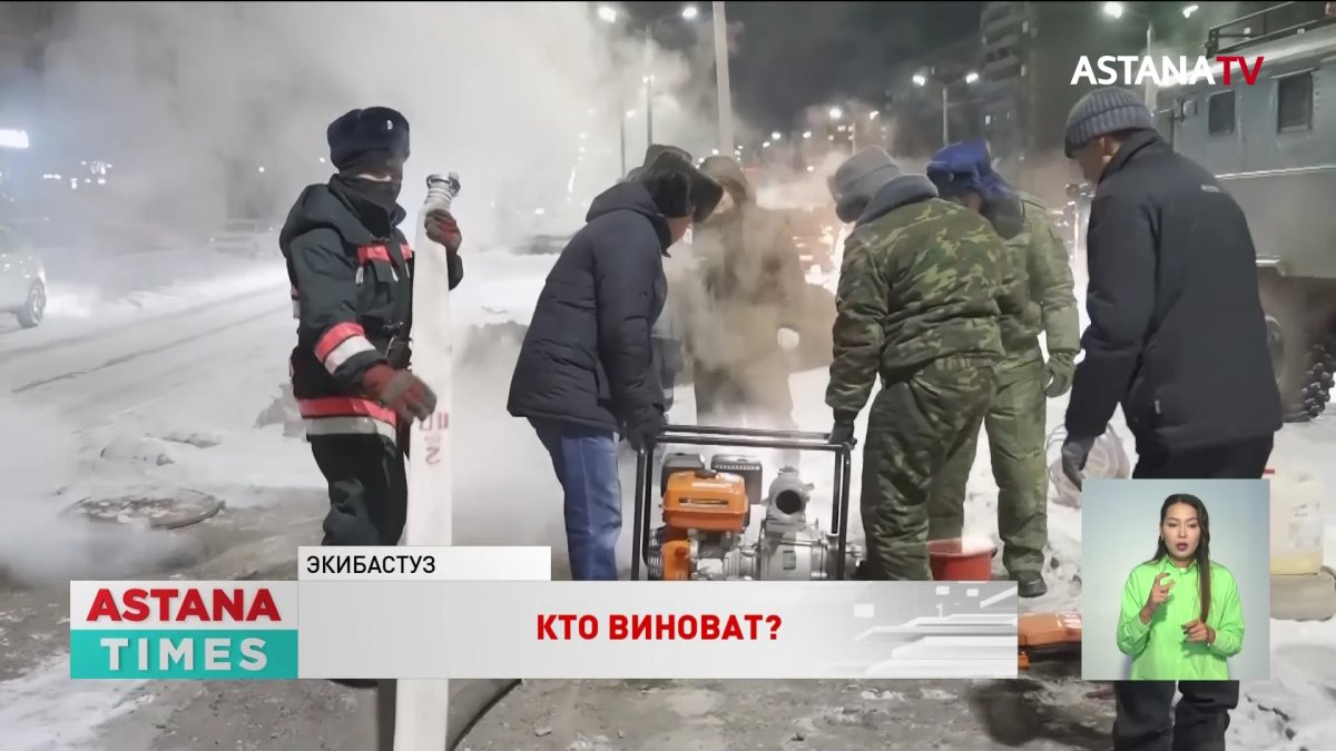 Что говорят в правительстве о ЧП на ТЭЦ Экибастуза?