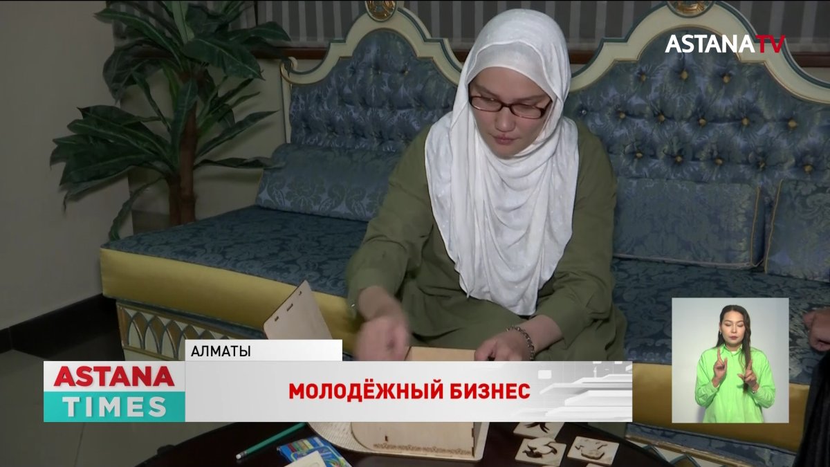 50 молодых алматинцев получат гранты на открытие собственного бизнеса
