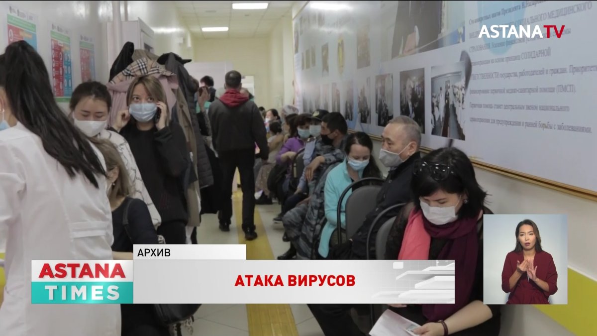Свыше 700 тысяч казахстанцев заразились ОРВИ и гриппом