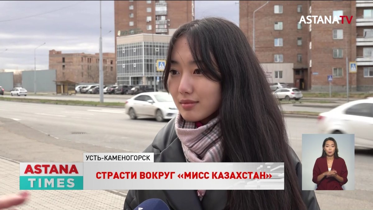 Добиваться справедливости намерены аутсайдеры конкурса «Мисс Казахстан-2022»
