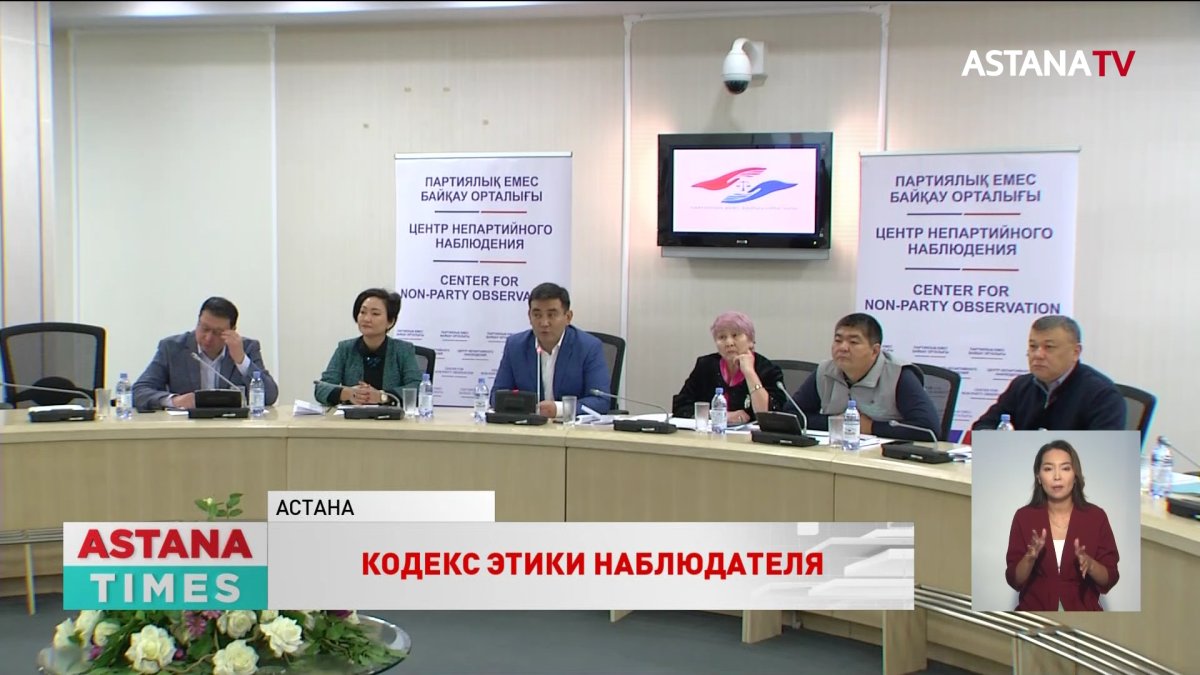 Центр непартийного наблюдения разработал «Кодекс этики наблюдателя»