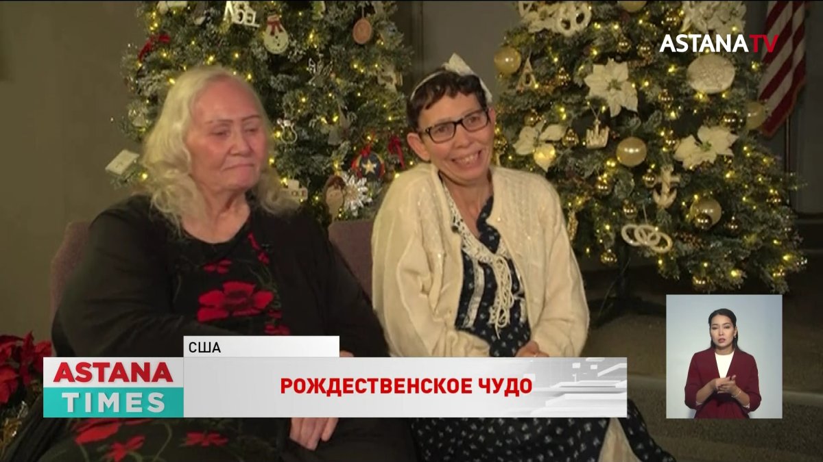 Похищенная в детстве женщина воссоединилась с семьей спустя полвека